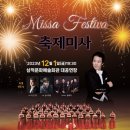 삼척시립합창단 정기연주회 이미지