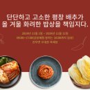 평창김치 이미지