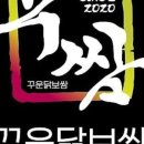 꾸쌈 네이버블로그