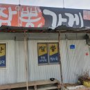 모산짬뽕가게 이미지