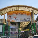 무극시장 이미지