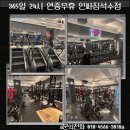 음악이있는공간 | 석수동헬스장 찾는다면? 인싸짐석수점 시설·혜택·이벤트 총정리