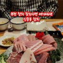 신중동참치 이미지