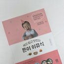 맛있는세상 | 초기 이유식 책 추천｜세상 쉽고 맛있는 튼이 이유식 내돈내산 후기 (토핑 이유식 고민 끝)