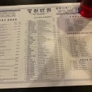 장원반점 이미지