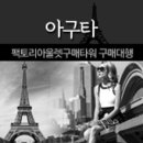 베네통시슬리 이미지