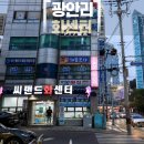 가성비 광안리 횟집 부산 회포장 서울상회 부산민락회센터