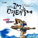 고성건어물 - 거제시 고현로8길 6 | 고성건어물