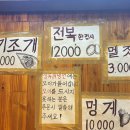 상록회관 연탄구이 새솔점 이미지