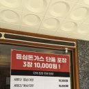 등촌1동주민센터 | 증미역 돈가스 포장 유지로카츠 가성비 훌륭한 증미역 맛집 강서구 돈가스