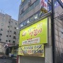 돈둥이생갈비목포점 이미지