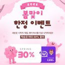 두근두근 영어책 읽기 | [공지] 초등 영어독서 추천 e-라이브러리 후기 | 영어책 읽기 습관 만드는 방법 (+30% 할인 이벤트)