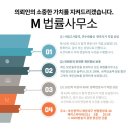 변호사엠법률사무소 이미지