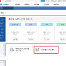 [국세청홈텍스] 원천징수영수증 발급 방법 이미지