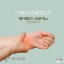 알포유빽스테라피