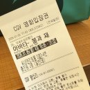 씨네일 | 씨네앤리빙룸 아바타 후기