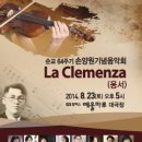 손양원목사음악회 이미지