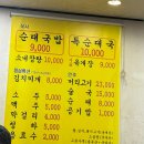 수원지동순대국 | 순친자의 순대성지순례 ( 순대맛집, 수원순대맛집, 지동순대타운, 순대국)