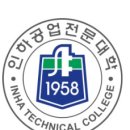 이용수국어광장국어교습소 | 정시전형 일정 인하공전 연성대학교 알아보기 빅토리크루