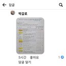 박일하 동작구청장님께 드리는 글! 이미지