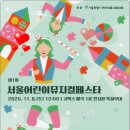 [주말] 어린이 합창 이미지