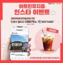 아트린뮤지움 | 아트린뮤지움 이벤트 - 파주미술관 관람하고 아메리카노 무료로 마시기!