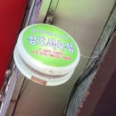 삼호식육점 이미지