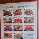 박은자 맛사랑 본점 이미지