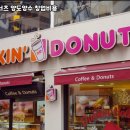 던킨도너츠동대문