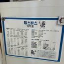 멍스바스 이미지