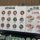 미친베이글 이미지