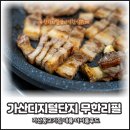 대륭6차구내식당 | 대륭 더이룸푸드 가산디지털단지 무한리필 가산동고기집