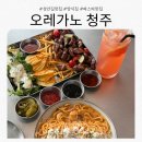 송현로59번길 5 | [충북/ 청주] 성안길 파스타 맛집 브레이크 타임 없는 오레가노 방문 후기!