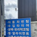 덕창모터스 이미지
