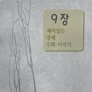 보이는 언어, 수어교실 이미지