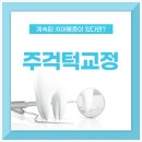 비엘치과의원 이미지