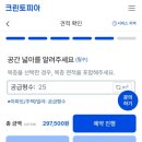 크린토피아 입주청소 후기! 추가요금 걱정 없이 대만족한 집안청소대행