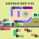 금광관광농원 이미지