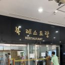 서초중앙 | 민생회복소비쿠폰 사용 가능한 구내식당?! 국립중앙도서관 구내식당 이용후기! 서초에서 5천원 점심 추천!