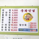 공원반점 이미지