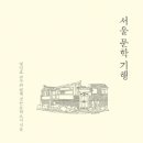 삶의 문학