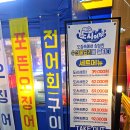 인천 검단신도시 아라동 맛집 도시어부횟집 회 세트(광어, 우럭, 연어, 매운탕)와 모듬물회