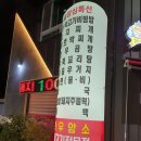 광주 용산동 용산지구 부근 삼겹살 맛집! 용산골식육식당 방문 후기!