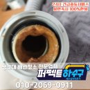 상갈보라초교-상갈금화3단지 | 싱크대 악취 해결 용인 퍼펙트하수구 배관 청소 시공 후기