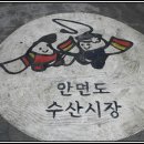 장터수산 이미지