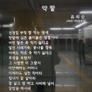 유외순