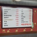 마포구이가 이미지