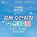 강서수산 이미지