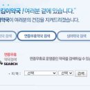 나이스오서약국 이미지