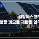 원광소재(주) 이미지